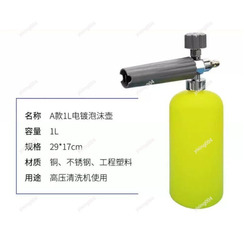Car Wash PA Foam Pot, High Pre - Pressure Washer Foam Gun recension och pris